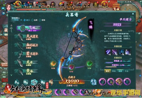 剑侠情缘3生活技能 剑侠情缘3：深入解析生活技能系统
