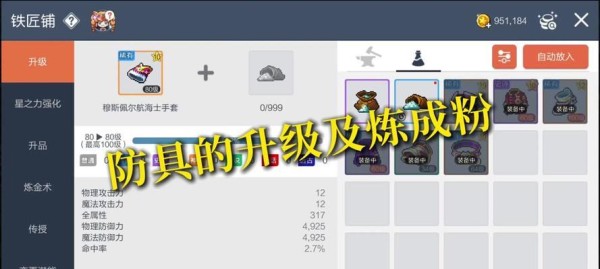 彩虹岛生活技能提升攻略（从零开始，逐步成长，成为最强冒险者！）