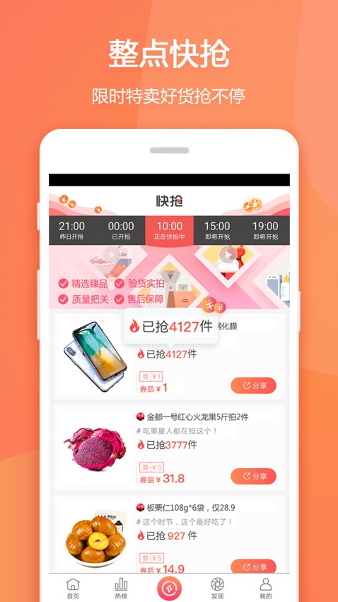 赚生活软件