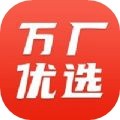 万厂优选