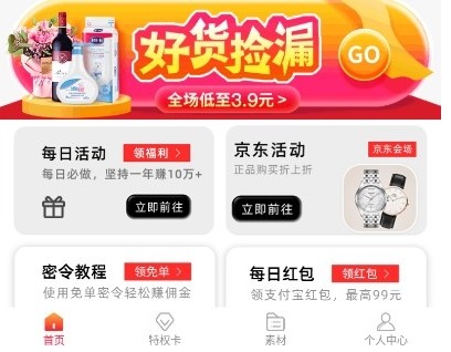 易U生活