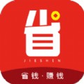 节省