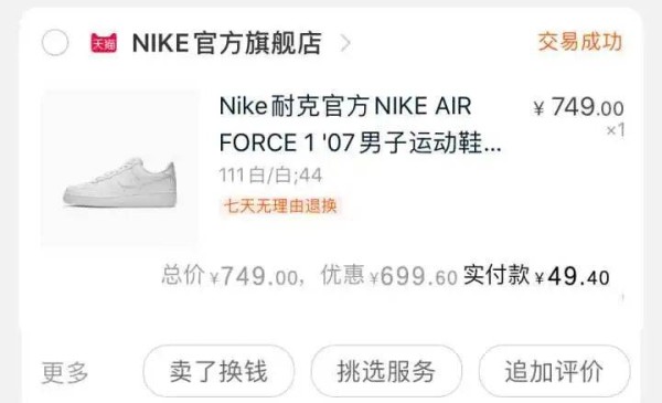你真的会网购吗?网购一年轻松节省10000元!