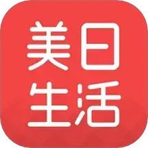 美日生活电脑版