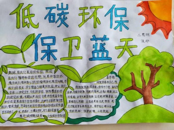 节能减排绿色发展低碳生活从我做起同济学校节能低碳宣传活动