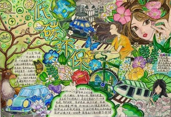 绿色低碳生活全面小康手抄报低碳生活手抄报