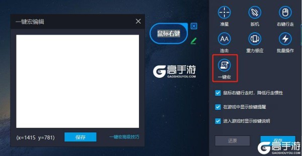 最强元素萨满宏设置：懒人必备的宏代码分享