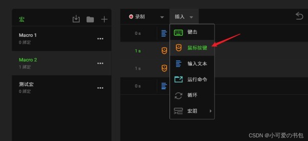 最强元素萨满宏设置：懒人必备的宏代码分享