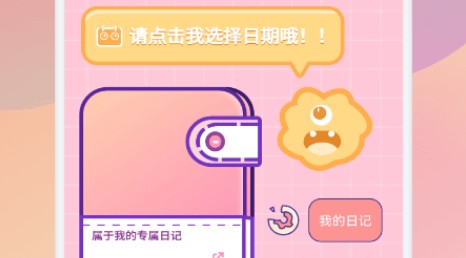 情绪管理平衡日记