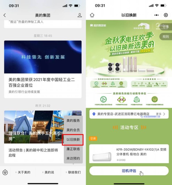 图形用户界面, 应用程序 描述已自动生成