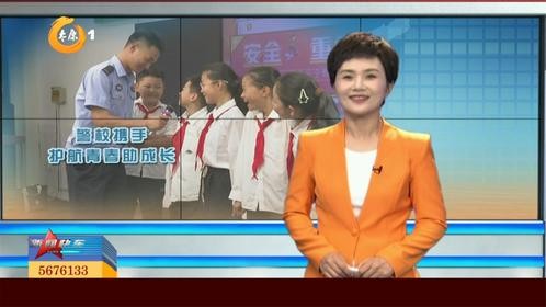 警校携手 护航青春助成长