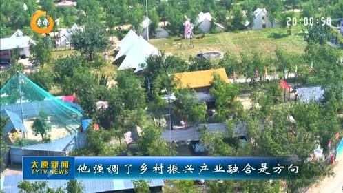 阳曲县“首邑大讲堂”双提升培训暨“陕公大学堂”公益讲座开讲
