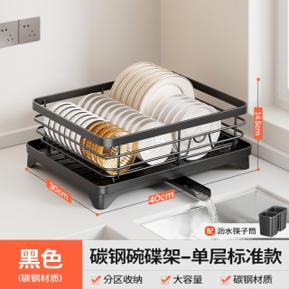 家图腾 JTT-scwj-1 碗碟收纳架 2层 不锈钢 黑色单层 加厚碳钢 送筷筒 免打孔