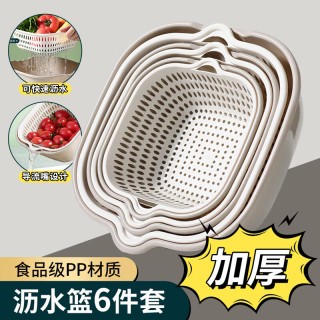 拜杰 双层沥水篮塑料沥水篮神器洗菜盆果盘家用可叠挂收纳收纳篮6件套