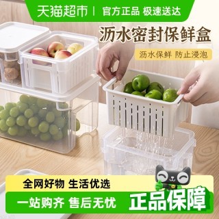 88VIP：易优家 Easy Your Home 冰箱沥水保鲜盒 1.9L 塑料 奶白色