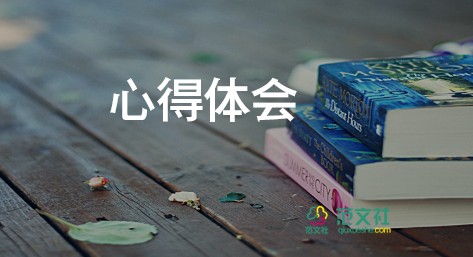 护理感悟及心得6篇