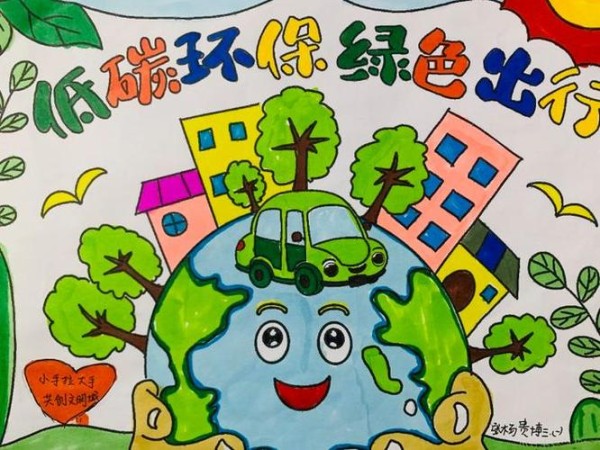 绿色出行手抄报