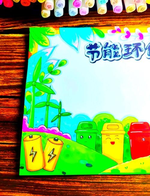 绿色出行环保手抄报