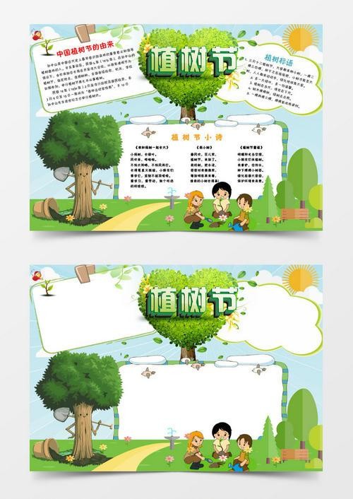 绿色出行画画图片大全手抄报 绿色出行手抄报