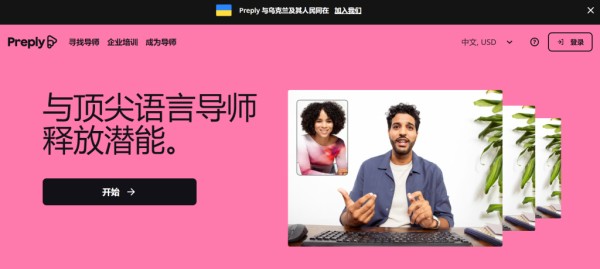 英语在线课程