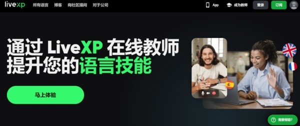精选5个英语在线学习平台,全部高点赞、高好评! - 悟空教育博客
