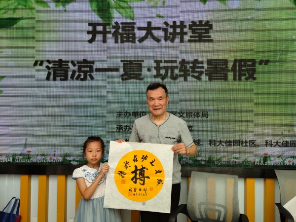 国防科大老教授挥毫泼墨，并将书法作品赠送给孩子们。