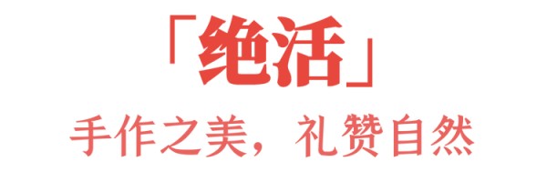 大年初六！《舌尖上的中國（第四季）》開啟美食新視野