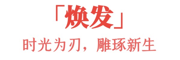大年初六！《舌尖上的中國（第四季）》開啟美食新視野