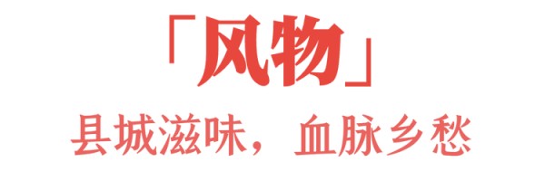 大年初六！《舌尖上的中國（第四季）》開啟美食新視野
