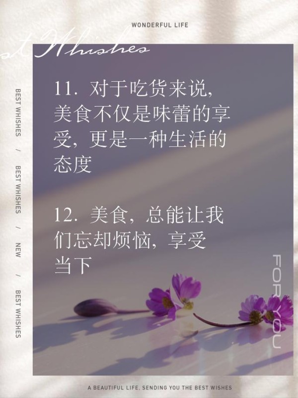 唯美食与爱不可辜负_辜负美食是什么意思_辜负美食的句子