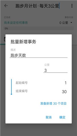 日常清单