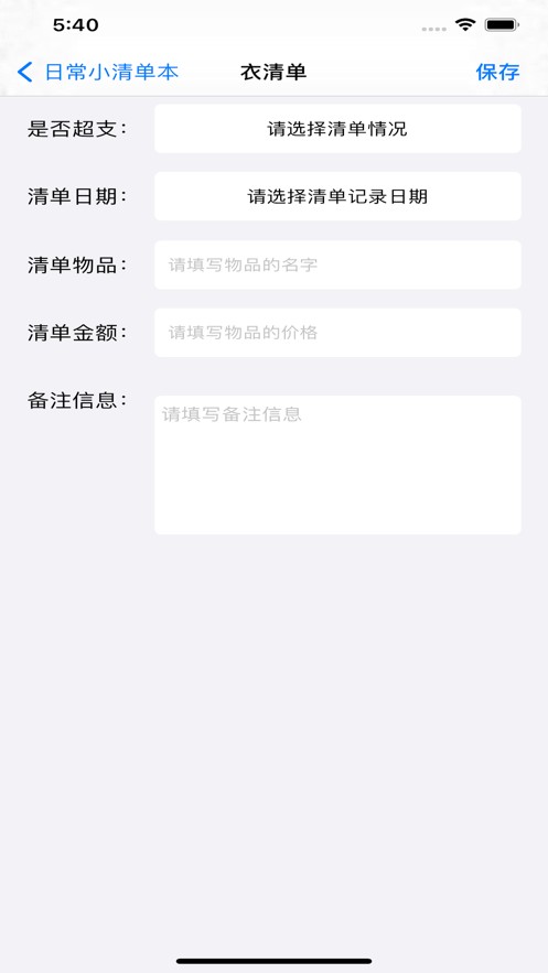 日常清单 1