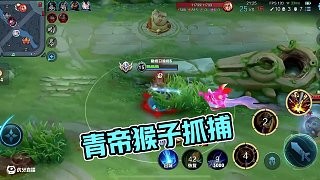 置之死地而后生 #青帝猴子 #王者荣耀