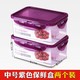 塑料保鲜盒套装冰箱微波专用饭盒便当盒密封盒食物储存盒收纳盒