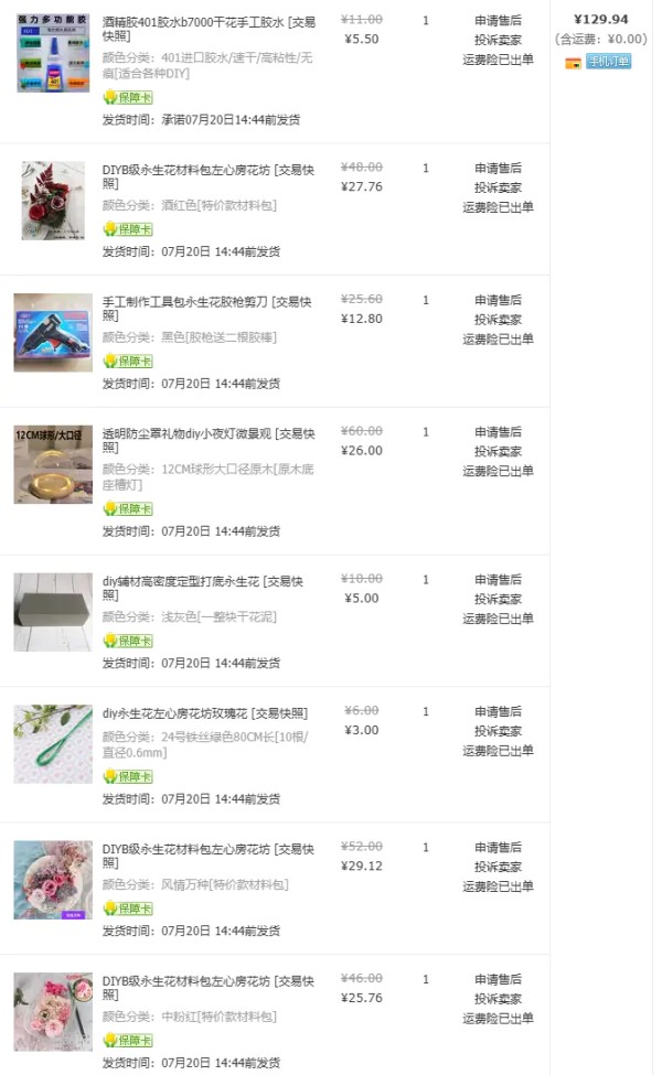 物料清单