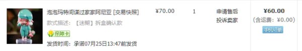 阿尼亚购买记录