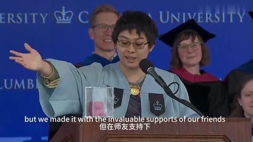 2025哥伦比亚大学优秀毕业生代表演讲--杨安泽