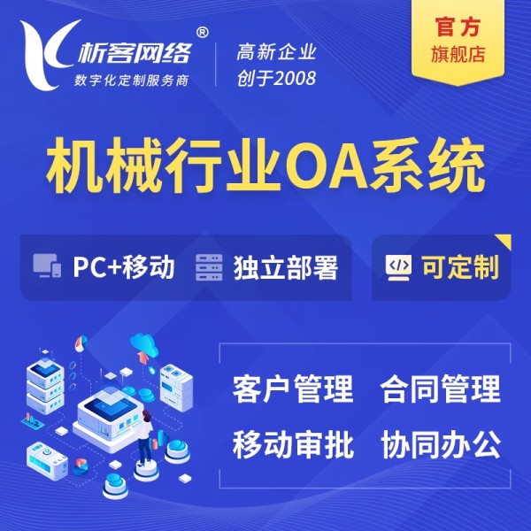OA软件任务进度管理的智能化工具推荐