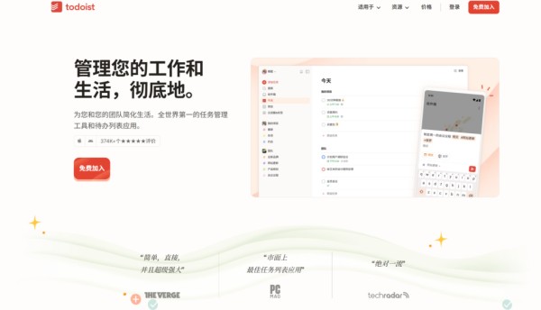 Mac下有好用的任务管理(Task)工具?分享11款可在mac使用的todolist工具