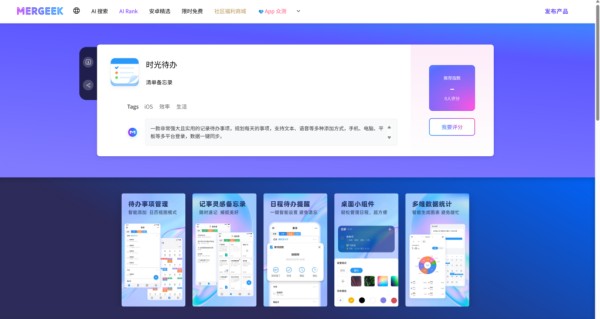 Mac下有好用的任务管理(Task)工具?分享11款可在mac使用的todolist工具