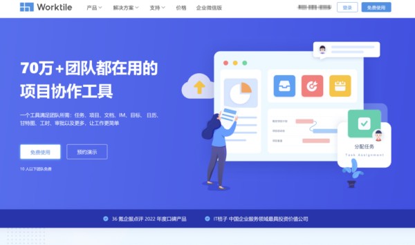 团队任务记录、追踪和管理软件哪个好？18款主流任务管理工具对比