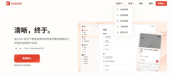 团队任务记录、追踪和管理软件哪个好？18款主流任务管理工具对比