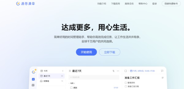 团队任务记录、追踪和管理软件哪个好？18款主流任务管理工具对比