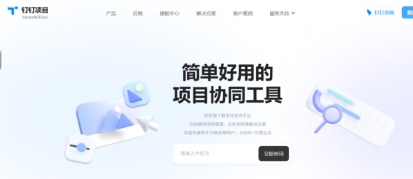 团队任务记录、追踪和管理软件哪个好？18款主流任务管理工具对比
