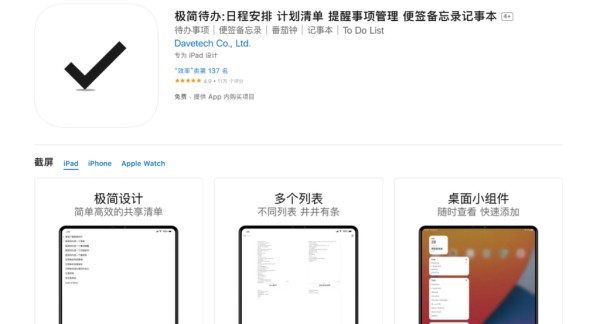 团队任务记录、追踪和管理软件哪个好？18款主流任务管理工具对比