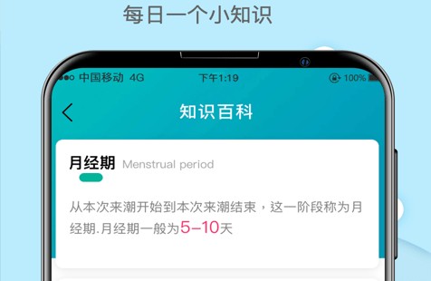 健康计算器