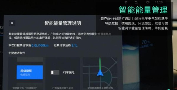 领克EM-P：低调崛起，新能源市场主导者-有驾