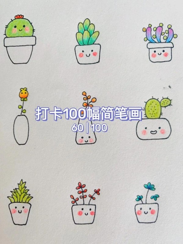 简笔画系列手工diy 简笔画 生活一定要五颜六色 - 抖音