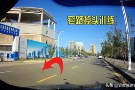 新手司机要想快速独立上路行驶,如何进行有针对性训练?图片