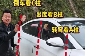 提升车感的3个点位,新手上路练车方法,提升车距感就这么简单! #每天一个用车知识 #驾驶技巧视频封面
